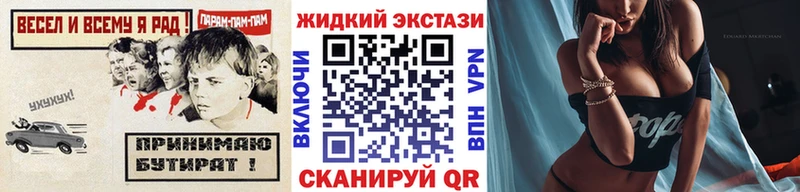 Купить где  Ленинск  Бутират GHB 