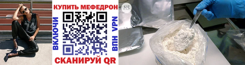 Купить закладки Ленинск МЯУ-МЯУ mephedrone