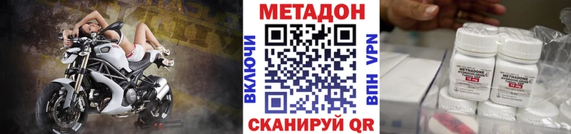 Купить закладки  Ленинск  Метадон VHQ 