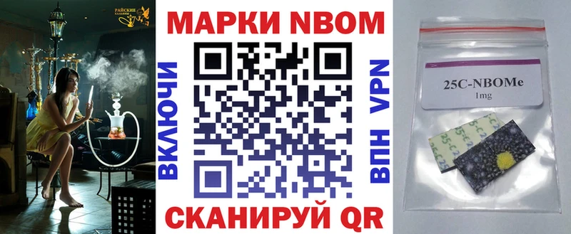 Купить  Ленинск  Марки 25I-NBOMe 1,5мг 